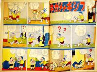 漫画と武勇絵話　初版　講談社の絵本　B5判背痛み　大日本雄弁会講談社　昭和13年