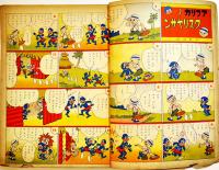 漫画とお話大会　初版　講談社の絵本　B5判背痛み外装少汚れ　大日本雄弁会講談社　昭和12年