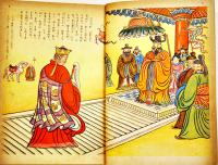 孫悟空と八戒　初版　講談社の絵本　B5判52p並上本　大日本雄弁会講談社　昭和28年