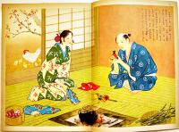 一寸法師　初版　講談社の絵本　B5判48p背痛み　大日本雄弁会講談社　昭和28年