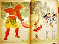 一寸法師　初版　講談社の絵本　B5判48p背痛み　大日本雄弁会講談社　昭和28年