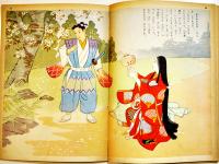 一寸法師　初版　講談社の絵本　B5判48p背痛み　大日本雄弁会講談社　昭和28年