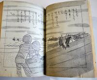 「女学生ロマン」第4巻9号　みつはしちかこ/富島健夫/桐村杏子/他　立風書房　昭和45年