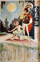 「女学生の友」第2巻2号　蕗谷虹児/勝山ひろし/三谷晴美/城夏子/他　小学館　昭和26年