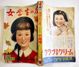 「女学生の友」第1巻8号　勝山ひろし/松本かつぢ/南達彦/城昌幸/他　小学館　昭和25年