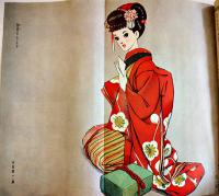 「女学生の友」第7巻10号　藤井千秋/藤田ミラノ/園田てる子/西條八十/他　小学館　昭和32年