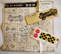 プラスチックミリオンレーサーシリーズNo.2「B.R.M」未組立説明書デカール付箱入　今井科学　昭和30年代