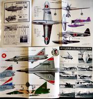 たのしい模型「モデル・アート」通巻8,9号(2冊)　各B5判56p　モデルアート社　昭和42年