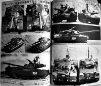 たのしい模型「モデル・アート」通巻8,9号(2冊)　各B5判56p　モデルアート社　昭和42年