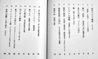 門の向うの劇場　津野海太郎同時代演劇論　B6判初版(箱少汚れ)　白水社　1972年