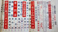 「讀切小説集」第6巻8号　表紙・岸恵子　A5判478p　荒木書房新社　昭和29年　