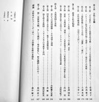 イギリス近現代女性史研究入門　河村貞枝+今井けい編　A5判カバ美本　靑木書店　2006年