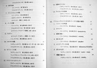 ヘレニズムの詩とホメーロス-アポローニオス・ロディオス研究-　高橋通男著　慶應大学言語文化研究所　2005年