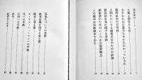 ロンドン論集とさいごの手紙　シモーヌ・ヴェイユ/田辺保他訳　B6判箱ビニカバ　勁草書房　昭和51年