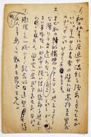 村野四郎自筆葉書1通　ペン書9行+署名　独立美術協会「独立美術クロニクル」編輯部宛
