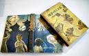 あさくさの子供(第9回芥川賞受賞) 長谷健著/林鶴雄装幀　B6判16版箱上端痛み本体少シミ　改造社　昭和15年
