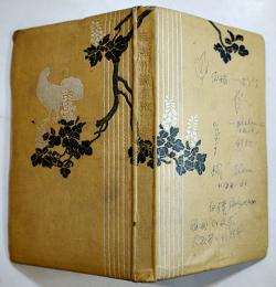 南満洲鉄道旅行案内　折込市街図/戦闘略附図14図/写真図版56p　非売　南満洲鉄道(株)　大正8年