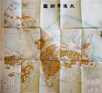 南満洲鉄道旅行案内　折込市街図/戦闘略附図14図/写真図版56p　非売　南満洲鉄道(株)　大正8年