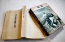 満洲開拓民遭難の記録　鈴木孝行肉筆原稿用紙私家版製本　A5判箱本文厚み2.5㎝　昭和60年
