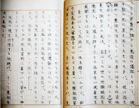 満洲開拓民遭難の記録　鈴木孝行肉筆原稿用紙私家版製本　A5判箱本文厚み2.5㎝　昭和60年