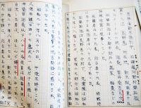 満洲開拓民遭難の記録　鈴木孝行肉筆原稿用紙私家版製本　A5判箱本文厚み2.5㎝　昭和60年