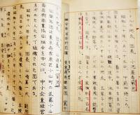 満洲開拓民遭難の記録　鈴木孝行肉筆原稿用紙私家版製本　A5判箱本文厚み2.5㎝　昭和60年