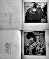 カメラの満洲(全2冊揃い) 続東亜「新満洲文庫」石森延男編輯　修文館　昭和14年