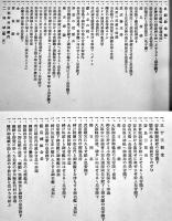 満洲國皇帝御来訪写真大観　郁文舎編輯部編　B5判写真版131点+解説59p　郁文舎出版部　昭和10年