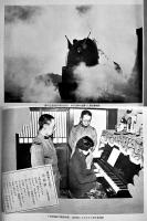 満洲國皇帝御来訪写真大観　郁文舎編輯部編　B5判写真版131点+解説59p　郁文舎出版部　昭和10年