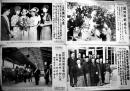 「時事写真速報」満洲関係22枚一括　各B4判　時事写真速報社　昭和9〜10年