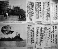 「時事写真速報」満洲関係22枚一括　各B4判　時事写真速報社　昭和9〜10年