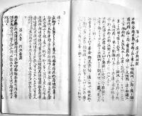 朝鮮全羅南道南平郡状勢一班　A4判ガリ版16丁上端破れ欠有り　農事視察団南平郡歓迎会　明治42年