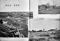 新満洲(写真集) 王道文化・光被曠野　B5判36p　国務院総務廳情報處　康徳2年