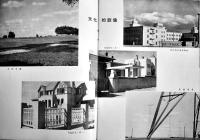 新満洲(写真集) 王道文化・光被曠野　B5判36p　国務院総務廳情報處　康徳2年