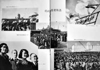 新満洲(写真集) 王道文化・光被曠野　B5判36p　国務院総務廳情報處　康徳2年