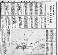 「満日調査通報」第2,3号(2部)　各A4判14p　大連満洲日報社　昭和7年