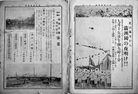 「満日調査通報」第2,3号(2部)　各A4判14p　大連満洲日報社　昭和7年