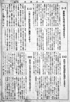 「興亜同信」第15,18,19,23号(4部) 各B5判4〜6p　大谷派教務所　昭和18年