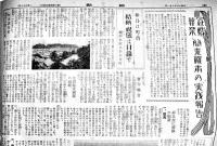 「精動」第57,58号(2部) 各B4判8p　國民精神総動員本部　昭和15年