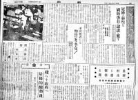 「精動」第57,58号(2部) 各B4判8p　國民精神総動員本部　昭和15年