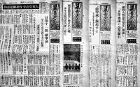 「日本青少年新聞」号外,第286号〜318号(不揃い16部) 各A3判4p　大日本青少年団本部　昭和17,18年
