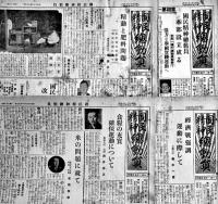 「国民精神総動員」第31〜56号(不揃い20部) 各B4判8p　伊藤博編輯発行　國民精神総動員中央聯盟　昭和14,15年