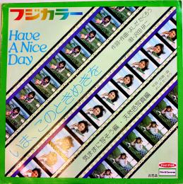 フジカラー　ソノシート1枚「いま、このときめきを/気ままに写そう編・天然色写真編」作詞作曲よしだたくろう/唄沢田研二・吉田拓郎　1973年