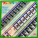 フジカラー　ソノシート1枚「いま、このときめきを/気ままに写そう編・天然色写真編」作詞作曲よしだたくろう/唄沢田研二・吉田拓郎　1973年