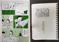 「ガロ」緊急特集・追悼山田花子　根本敬/蛭子能収/丸尾末広/他　B5判282p美本　青林堂　1992年