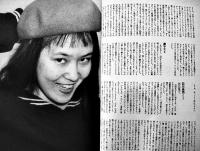 「ガロ」緊急特集・追悼山田花子　根本敬/蛭子能収/丸尾末広/他　B5判282p美本　青林堂　1992年