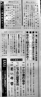 「ボーイズライフ」創刊号　白土三平「ざしきわらし」第一回/矢野徹/他　背痛み　小学館　昭和38年