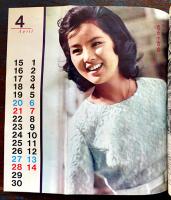 「ボーイズライフ」創刊号　白土三平「ざしきわらし」第一回/矢野徹/他　背痛み　小学館　昭和38年