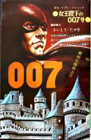 ボーイズライフ」第4巻7号　赤塚不二夫/さいとうたかを/他　小学館　昭和41年