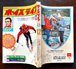 ボーイズライフ」第4巻9号　赤塚不二夫/さいとうたかを/他　小学館　昭和41年